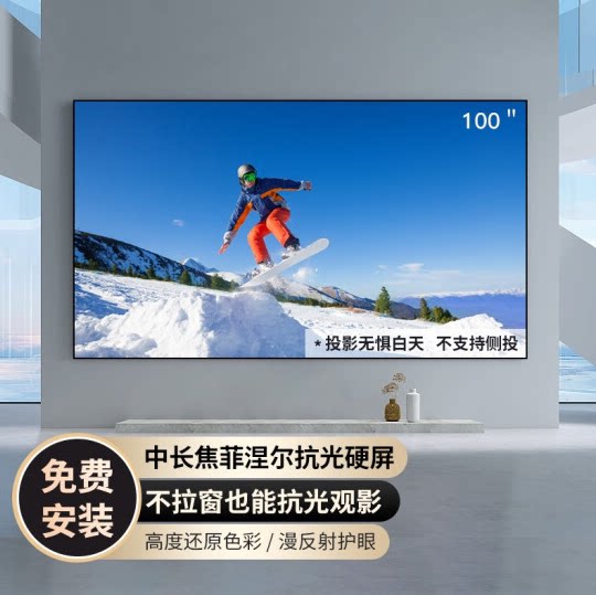 菲涅尔抗光幕布长焦投影硬屏 1幕布