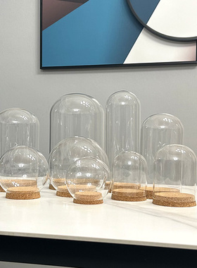 软木塞玻璃罩展示盒创意防尘罩DIY摆件永生花玻璃罩3D石膏手模