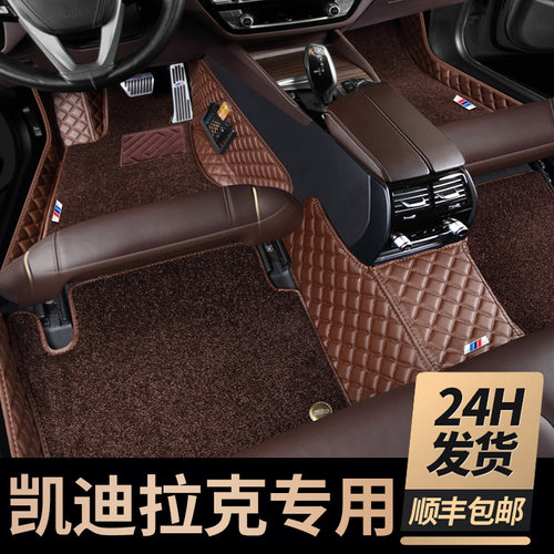 凯迪拉克全包围汽车脚垫