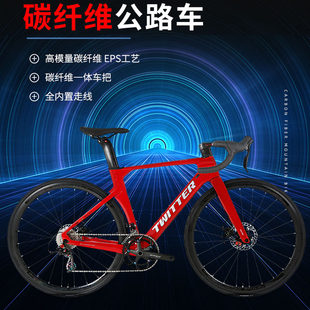 Новый Twitter углеродного волокна шоссе автомобиль скрывать Внутренний маршрут SRAM 22 Speed ​​Barrel Shaxis c тормоз гоночный