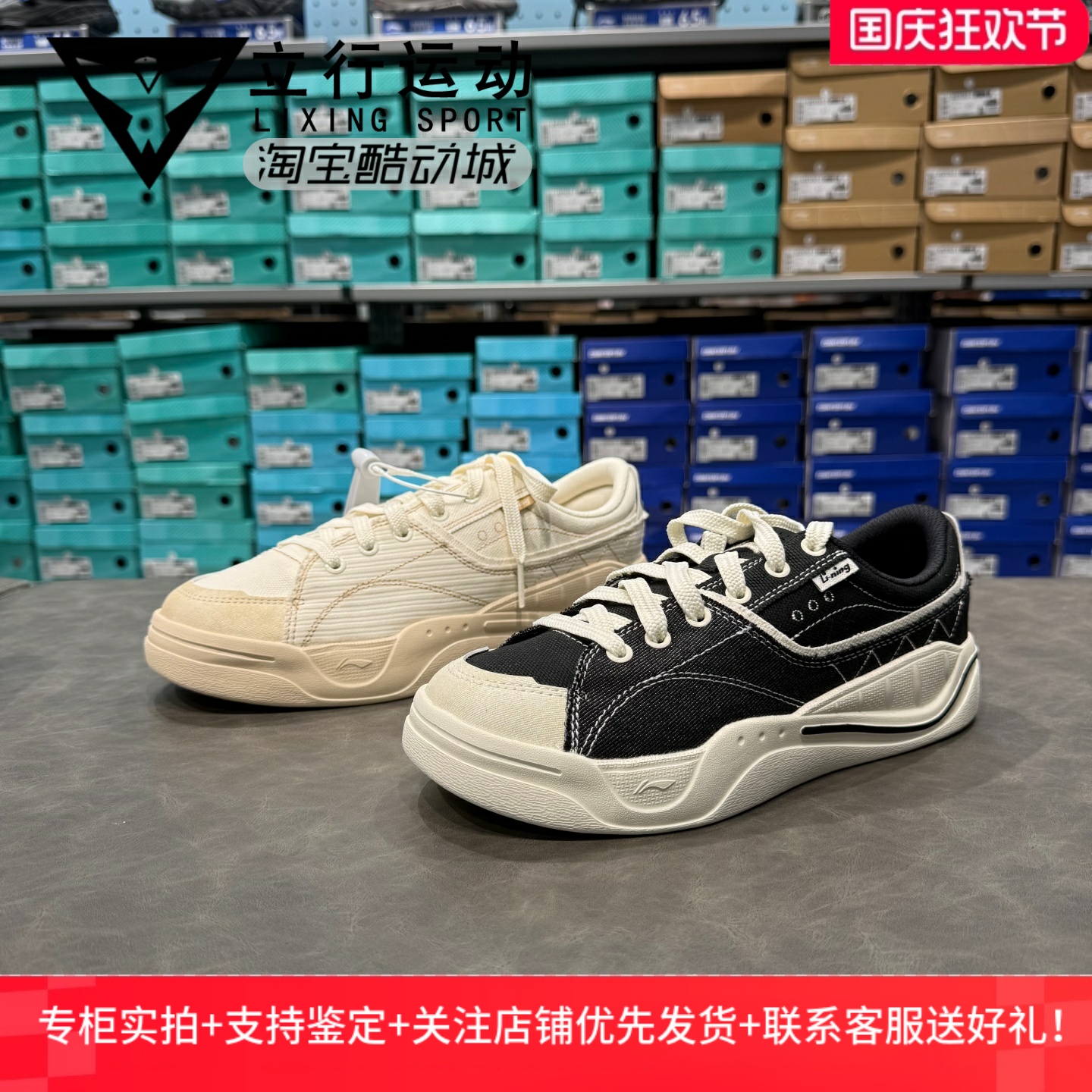 李宁运动生活系列经典休闲板鞋