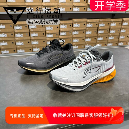 李宁吾跃3V2男高回弹跑步鞋