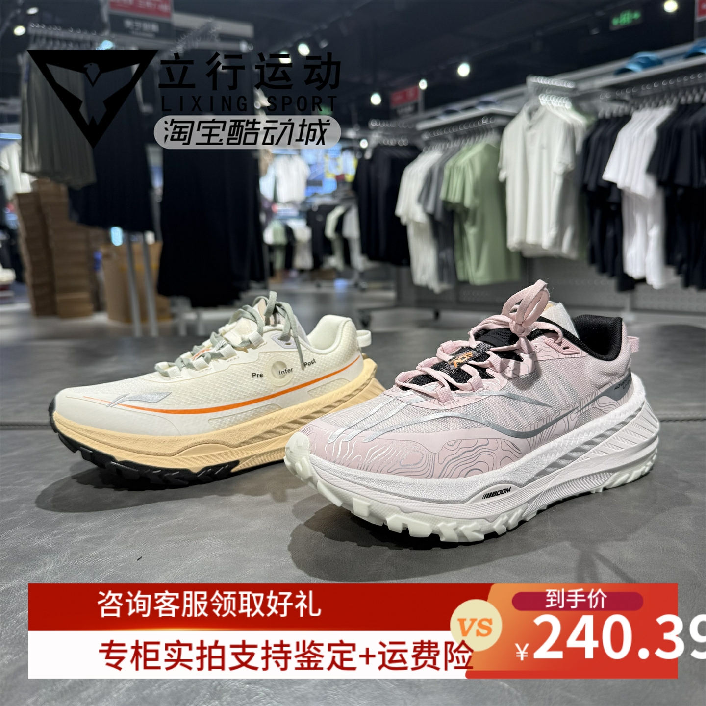 专柜正品李宁户外跑步鞋的卢女子