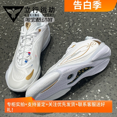 李宁韦德8085超䨻碳板篮球鞋