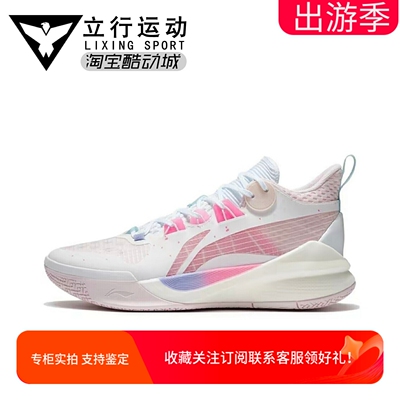 李宁音速10实战减震透气篮球鞋