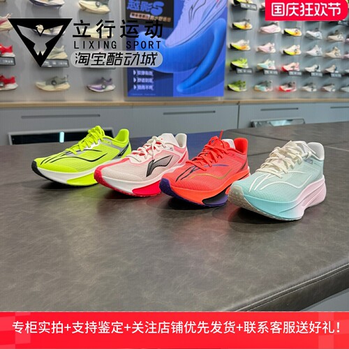 李宁飞电6C女䨻丝高回弹跑鞋