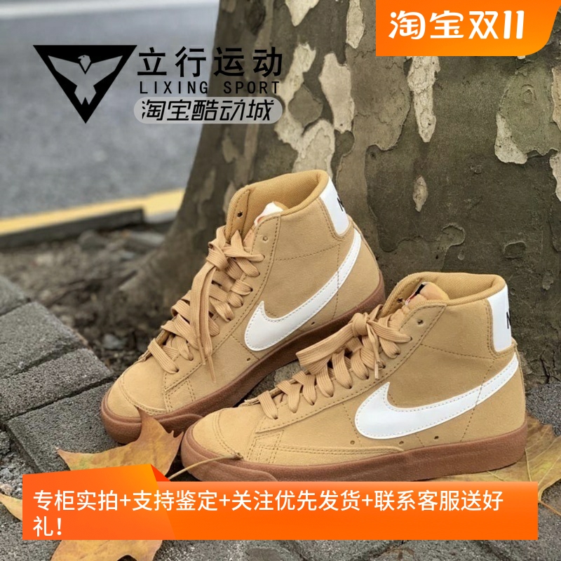 耐克/NIKE BLAZER女子翻毛皮开拓者中帮板鞋休闲鞋 DB5461-700