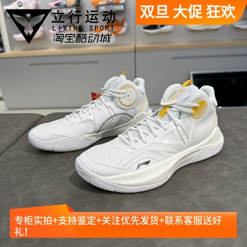 李宁音速9代篮球鞋专业团队训练