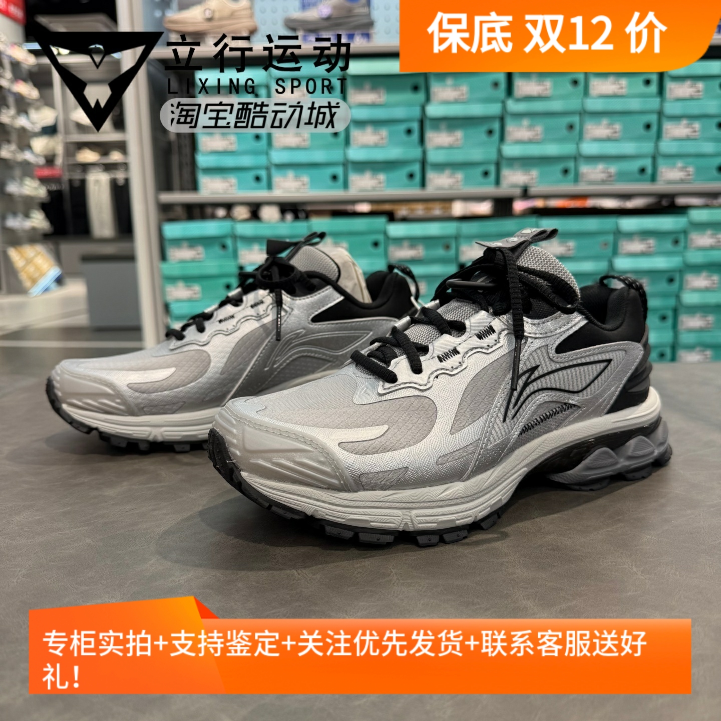 李宁正品男子防滑耐磨跑步鞋