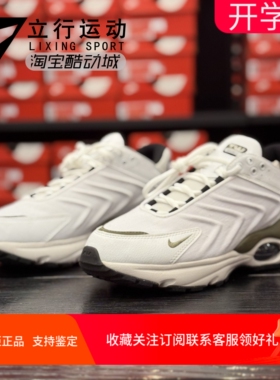 耐克Nike Air Max TW男子减震防滑透气舒适运动跑鞋DV7721 DQ3984