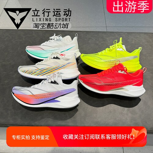 李宁赤兔9PRO缓震马拉松跑鞋男