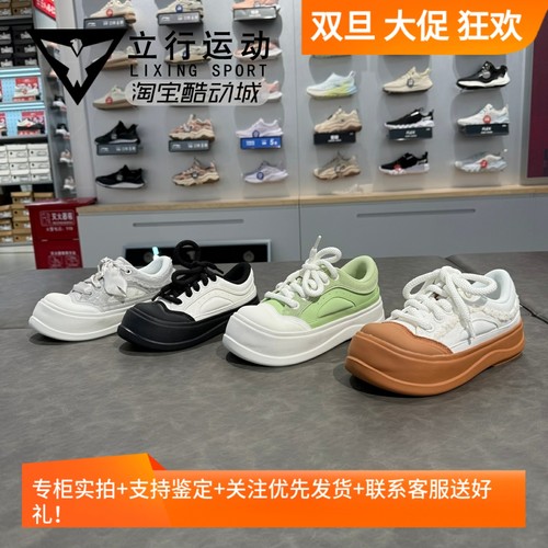 中国李宁蜜糖增高大圆头板鞋