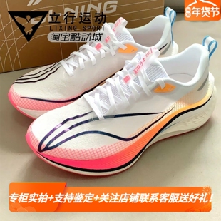 李宁赤兔7PRO体考男子轻量竞速2025款减震体测运动跑步鞋 ARPV025