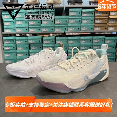 李宁韦德全城13篮球鞋