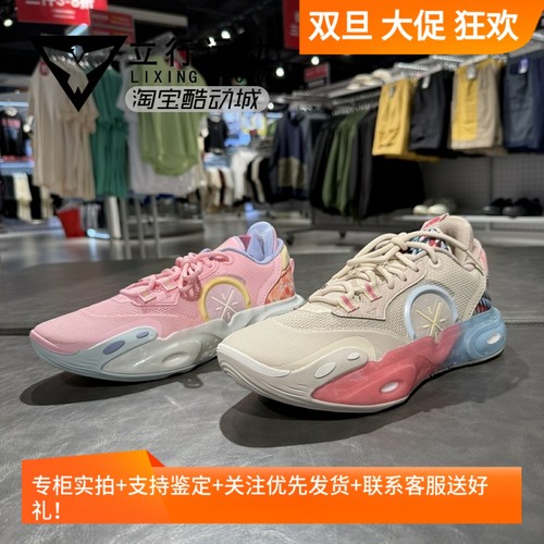 李宁韦德全城12篮球鞋