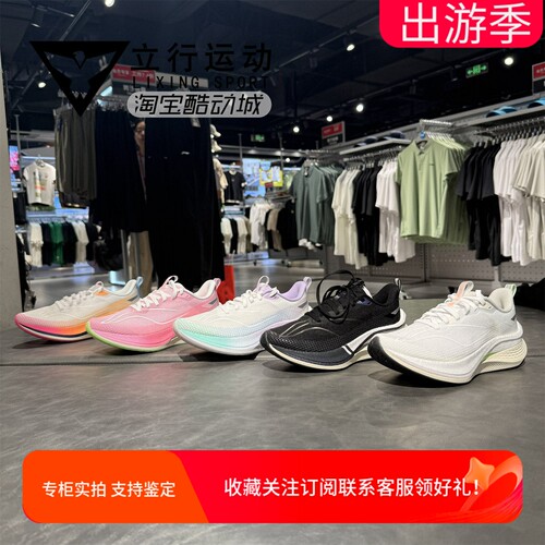 李宁赤兔7pro超轻缓震防滑跑鞋