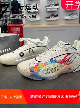 李宁韦德全城13篮球鞋男鞋2025冬季新款减震防滑耐磨球鞋 ABAV047