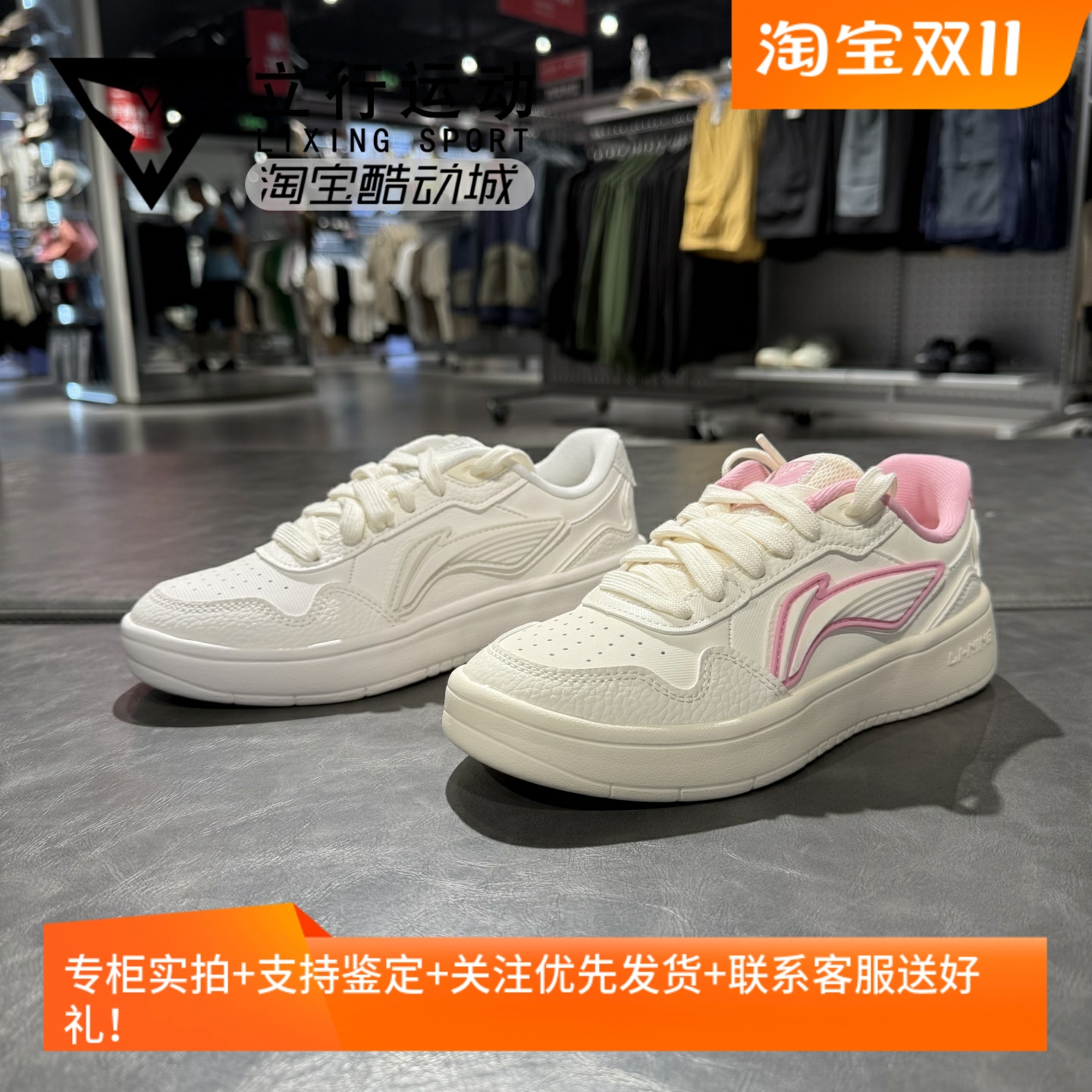 李宁正品女子元宝运动休闲板鞋