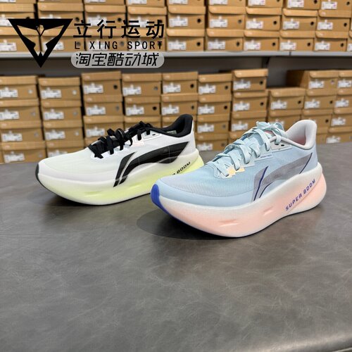 李宁超影PRO轻质缓震跑鞋男
