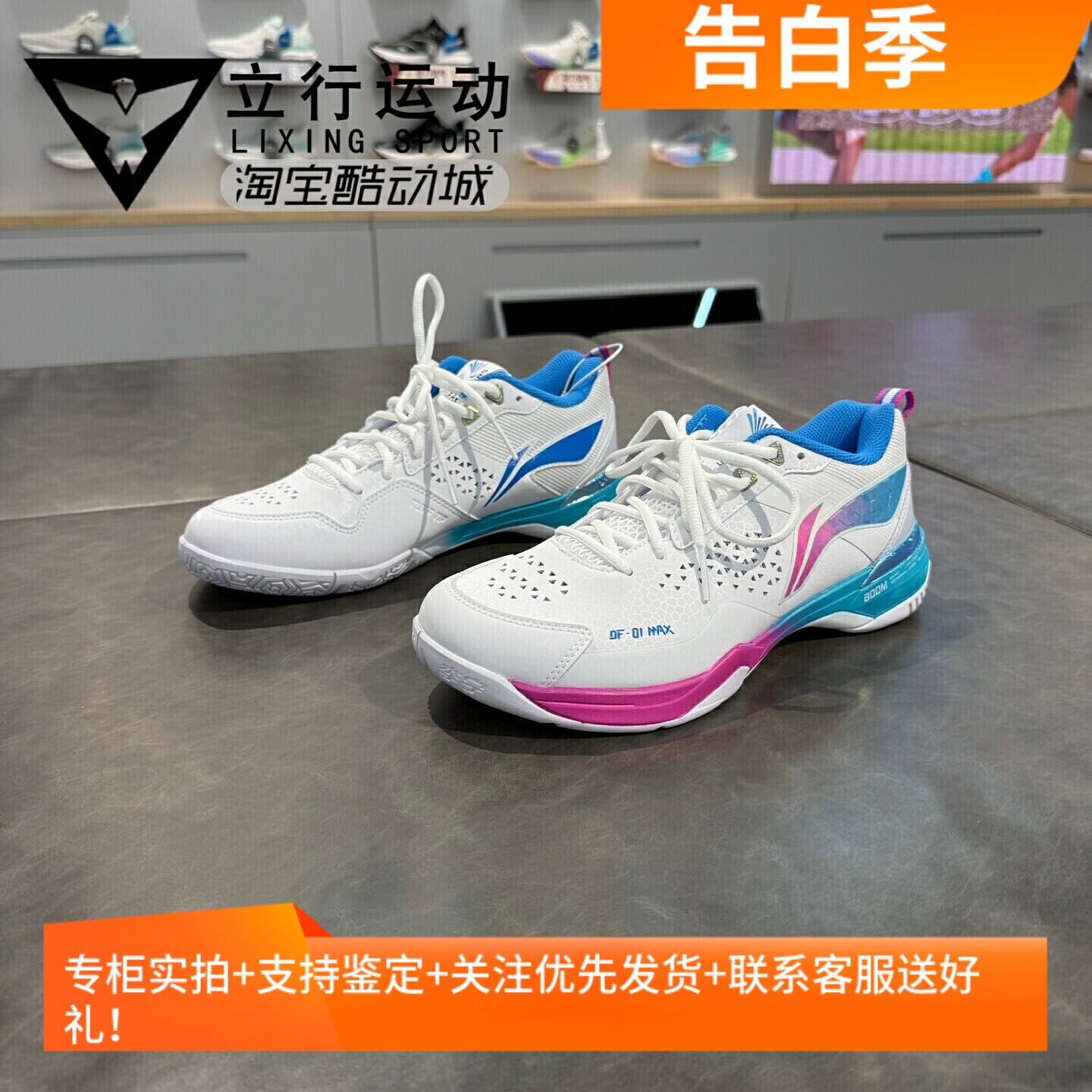 lining李宁AYAU005刀锋MAX城势版专业羽毛球鞋减震防滑鸳鸯大师赛