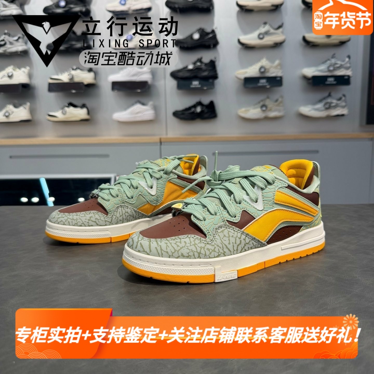 Lining李宁正品男子惟吾PRO特别故事版滑板文化鞋休闲板鞋AECV003,运动鞋new,板鞋,淘宝优惠券,粉丝福利购,淘宝优惠卷