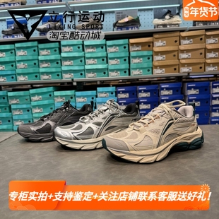李宁正品扶摇BOOM男子轻量高回弹复古运动厚底耐磨跑步鞋 ARXV005
