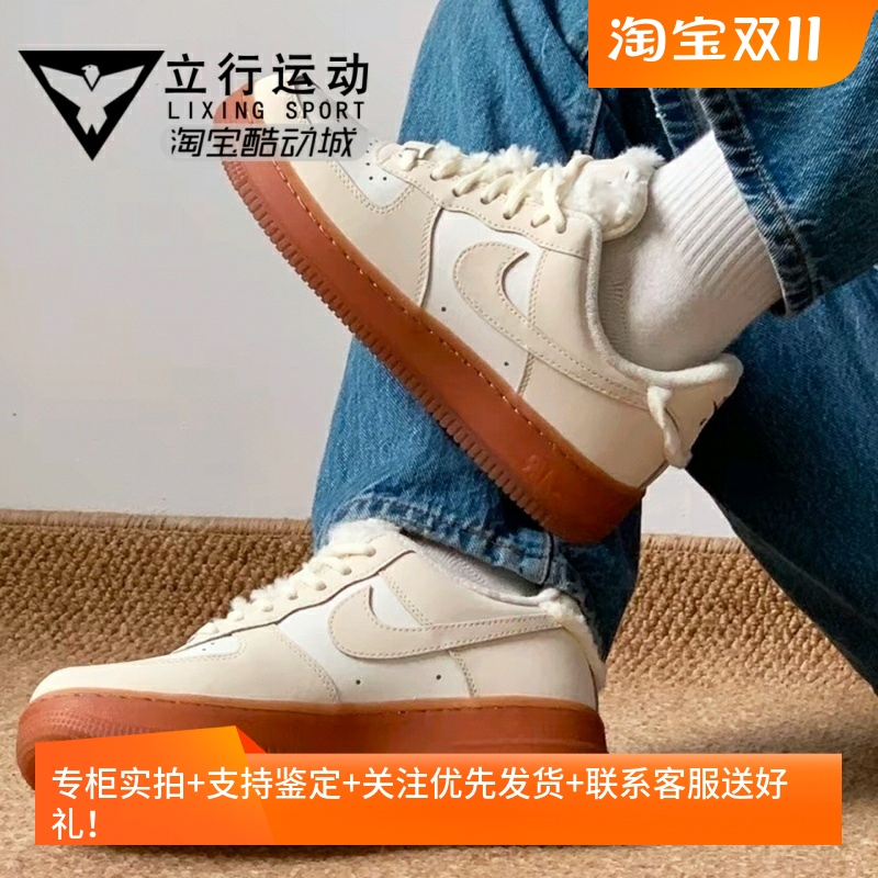 耐克空军一号低帮系带米色女板鞋