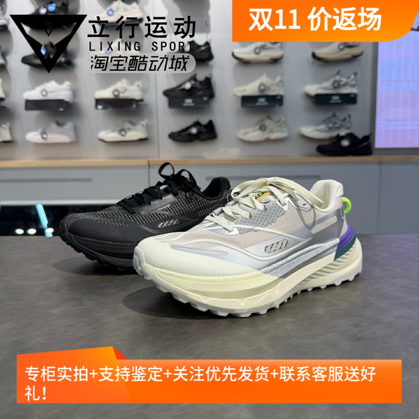 李宁跑步鞋的卢2PRO越野跑鞋