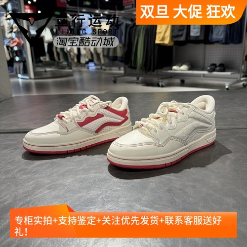 李宁惟吾男女低帮休闲运动板鞋