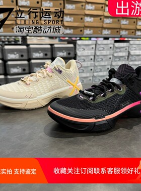 李宁韦德幻影6全掌减震篮球鞋