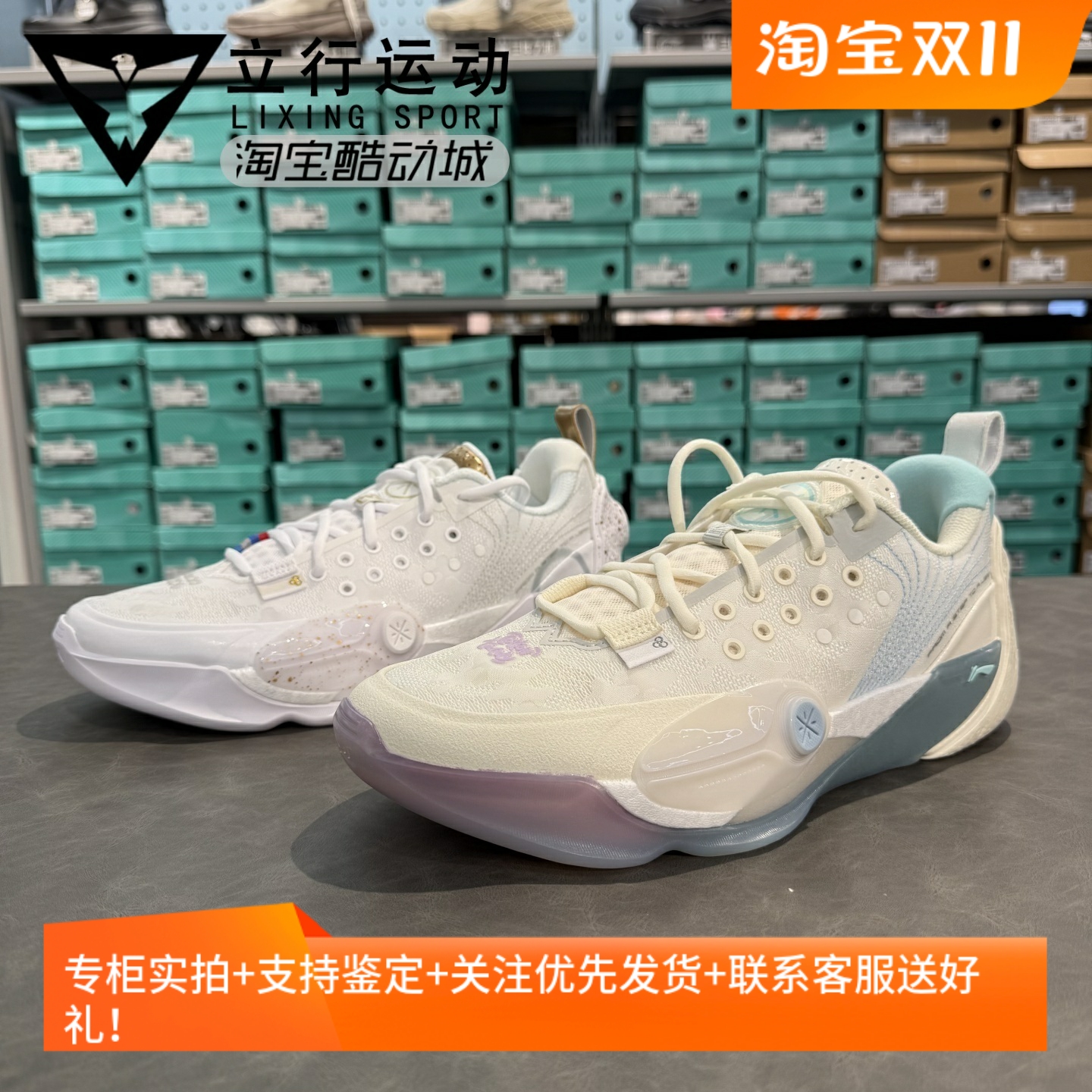 李宁韦德全城13篮球鞋