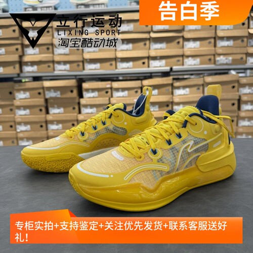 李宁驭帅16V2男子实战篮球鞋