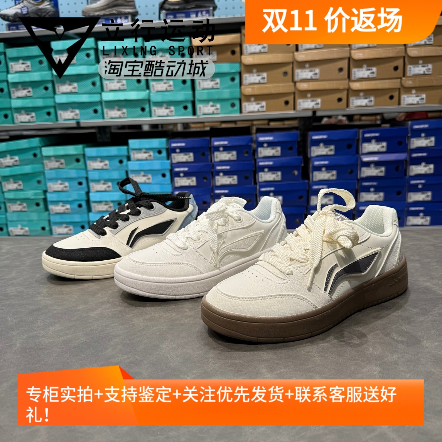 休闲风四季通用防滑车缝线系带V3