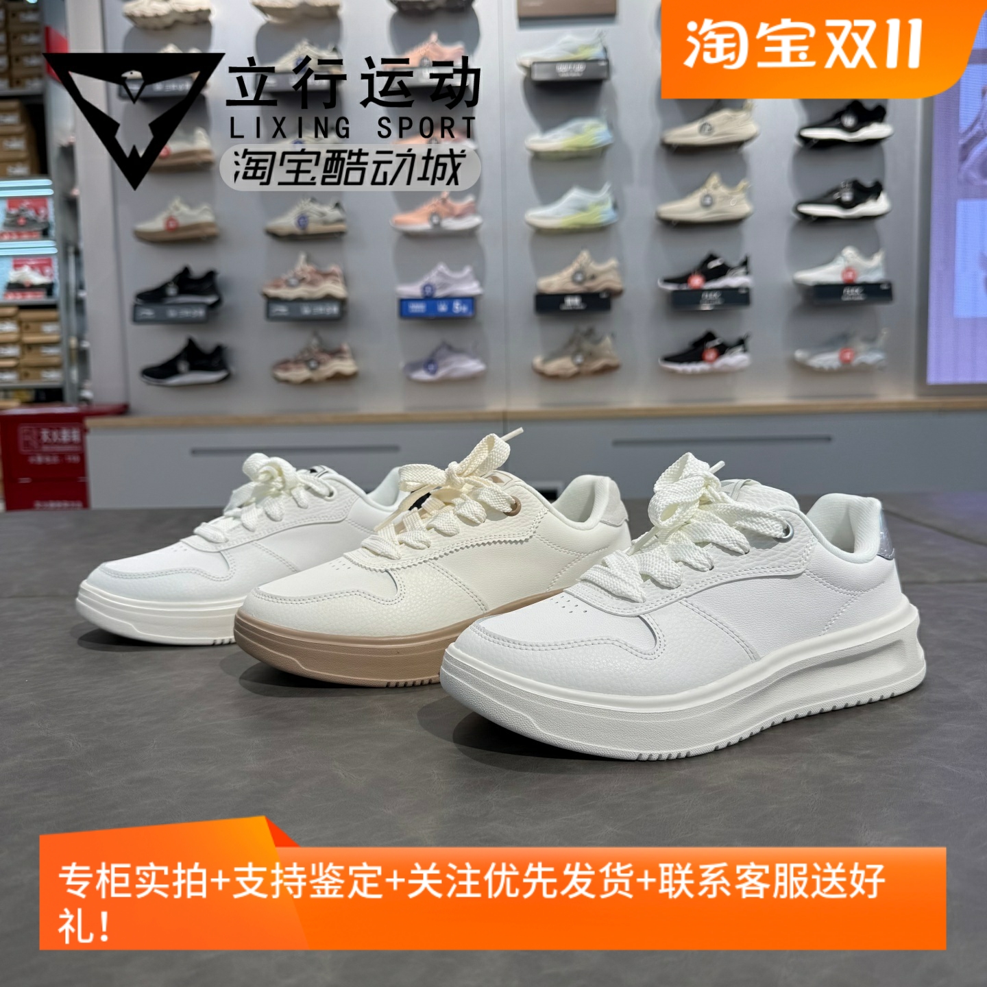 李宁云霄板鞋经典小白鞋