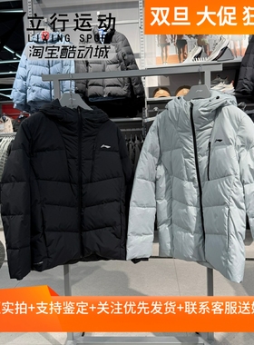 李宁短羽绒服2025冬季新款男子运动潮流防泼水运动羽绒服 AYMV467