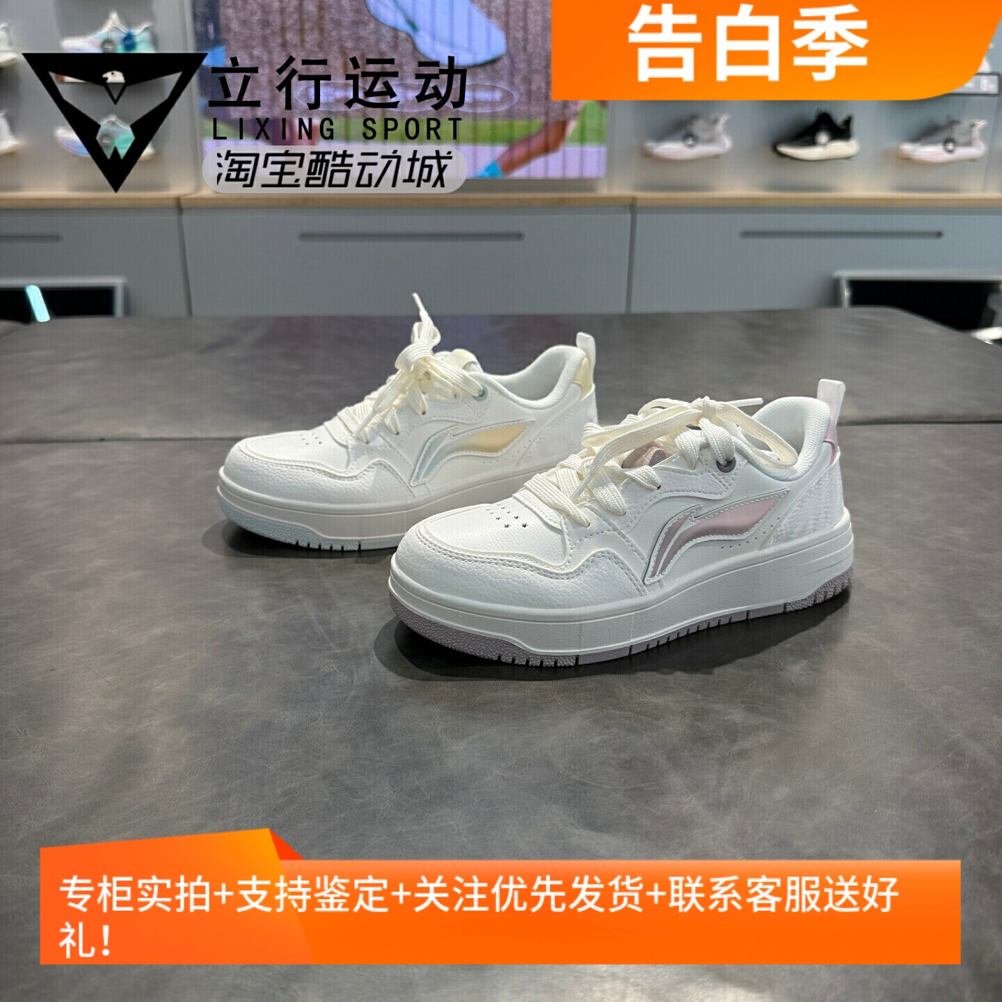 李宁正品天迹SOFT女子潮流百搭舒适厚底防滑轻便休闲板鞋AGCW068