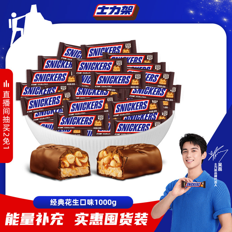 德芙士力架花生坚果夹心巧克力散装糖果喜糖休闲零食官方旗舰店