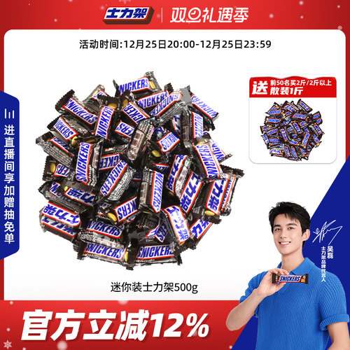 士力架迷你小包装装花生夹心巧克力散装休闲糖果零食能量棒旗舰店