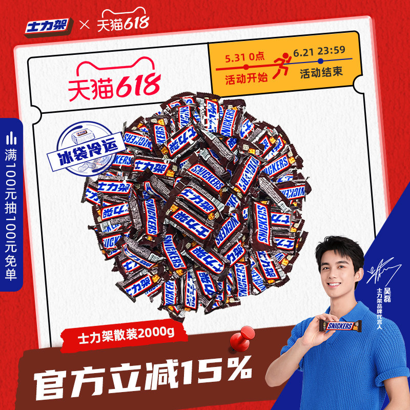 士力架花生夹心巧克力喜糖果休闲零食散装2000g家庭零食囤货
