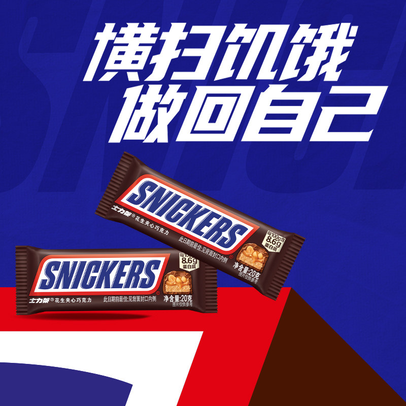 【好物体验专享】士力架散装花生夹心巧克力1000g喜糖会议零食