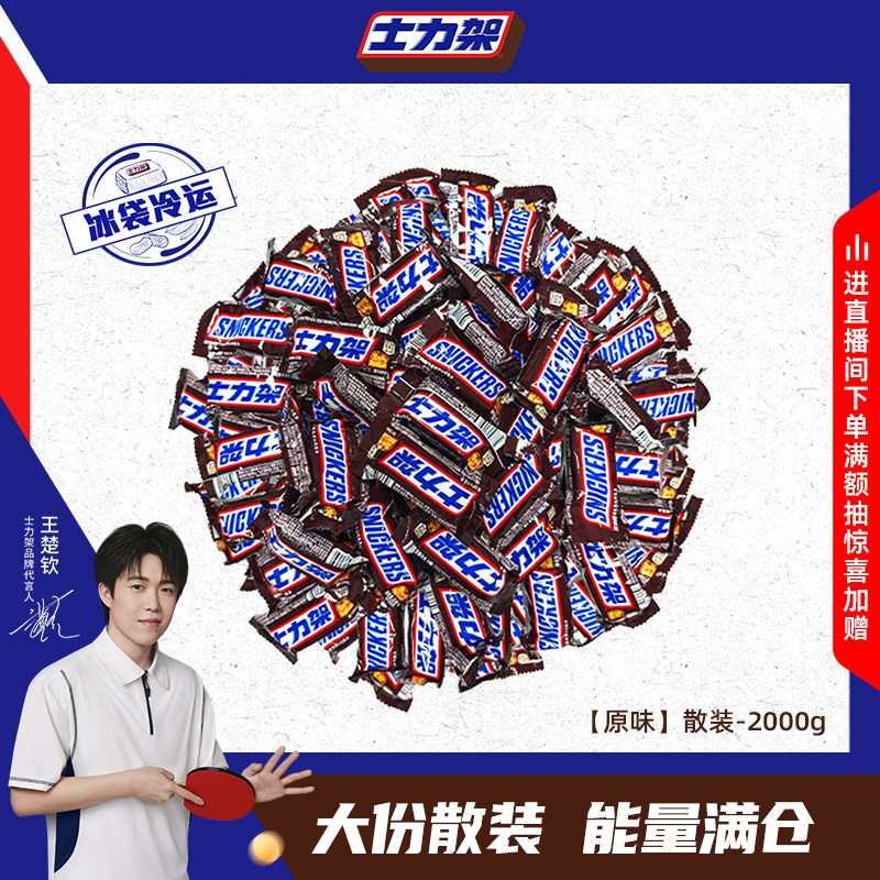 士力架花生夹心巧克力散装休闲糖果零食批发能量棒官方旗舰店