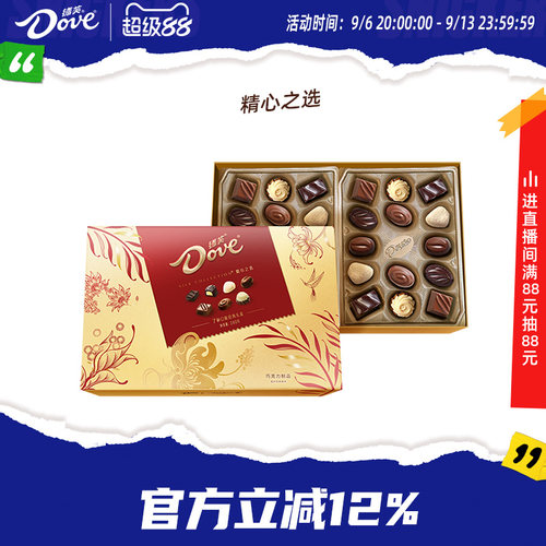 德芙礼盒礼物表白送女友