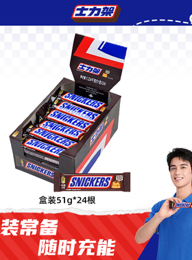 德芙士力架51克牛奶花生夹心巧克力休闲零食大条喜糖旗舰店