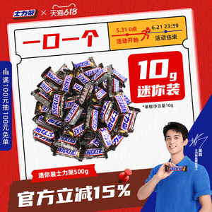 士力架迷你小包装装花生夹心巧克力散装休闲糖果零食旗舰店