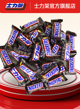 【百补】士力架迷你花生夹心牛奶巧克力散装休闲糖果零食能量棒