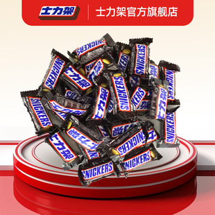 休闲糖果零食能量棒 士力架迷你花生夹心牛奶巧克力散装 百补