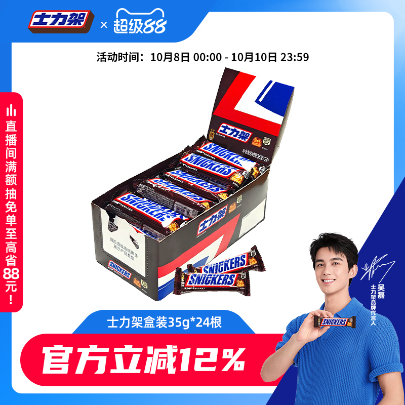 饿了吧？ 快来根士力架 ！