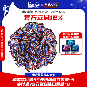 士力架花生夹心巧克力散装休闲糖果零食批发能量棒官方旗舰店