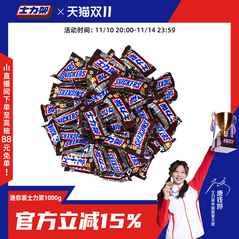 士力架迷你装花生夹心牛奶巧克力1000g零食批发