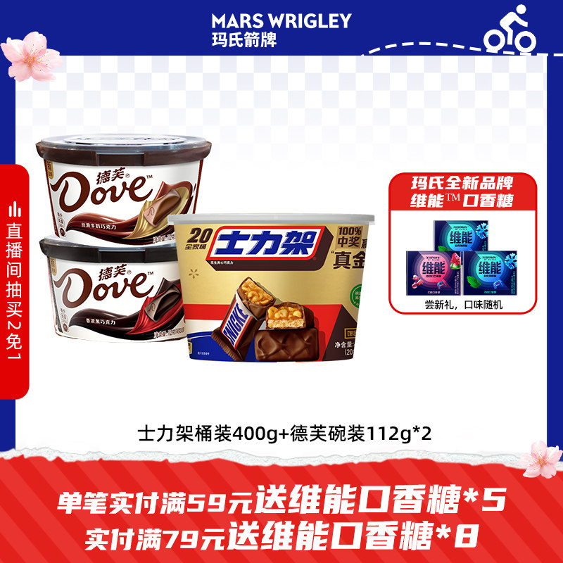 士力架花生夹心巧克力德芙碗装混合全家桶装零食喜糖官方旗舰店